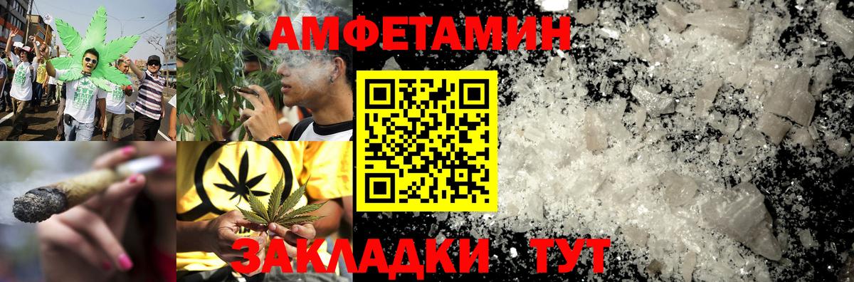 Amphetamine 98% Балашов