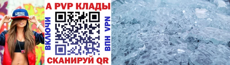 купить наркоту  Балашов  A-PVP СК 