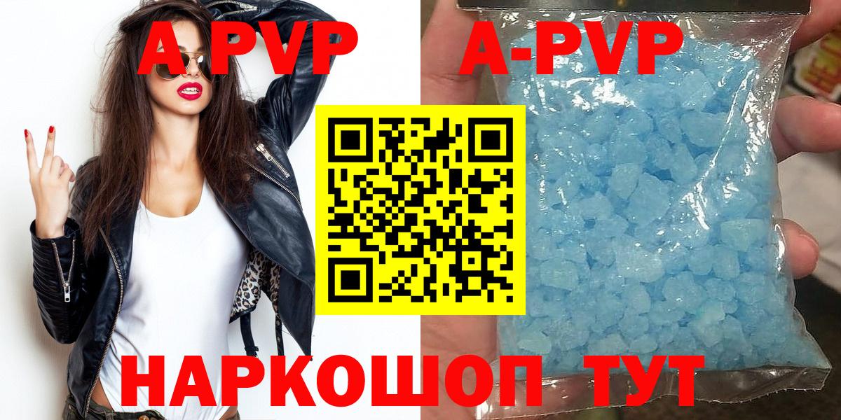 Балашов  Альфа ПВП Crystall  А ПВП Соль  APVP  A-PVP СК КРИС  как найти закладки  Вход с VPN 