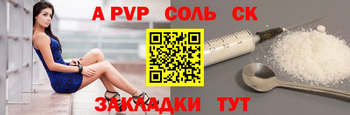 Alfa_PVP мука  Балашов  APVP  A PVP СК КРИС  A-PVP крисы CK 