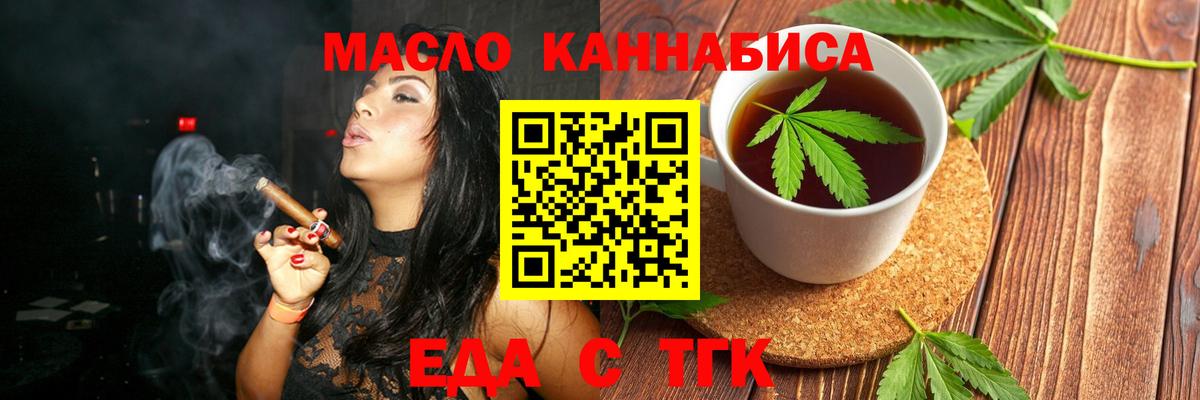 Печенье с ТГК конопля  Балашов 