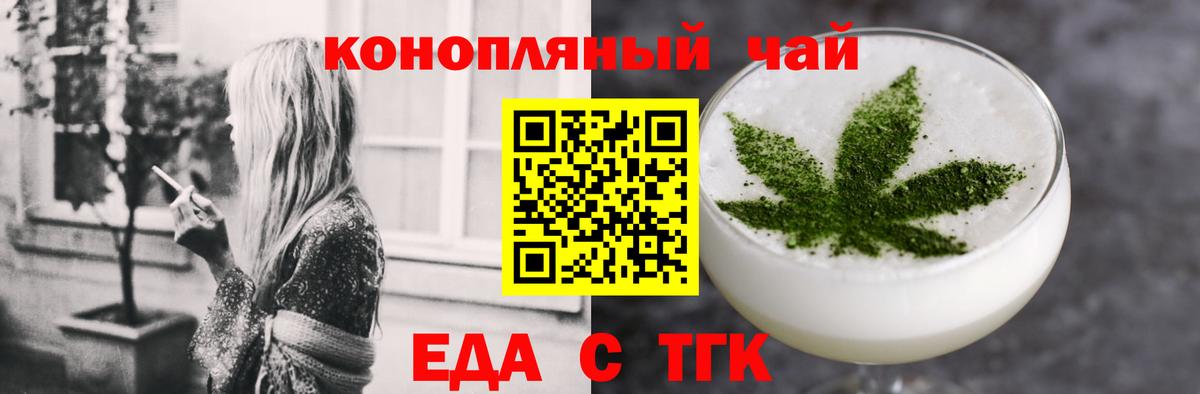 Балашов  Cannafood марихуана  Вход с VPN 