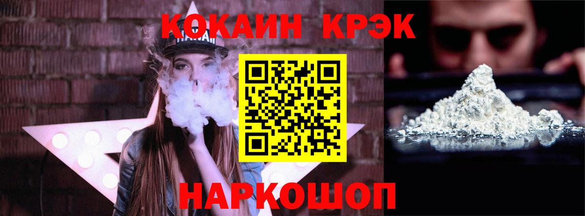 Кокаин Боливия  КОКАИН  Балашов 