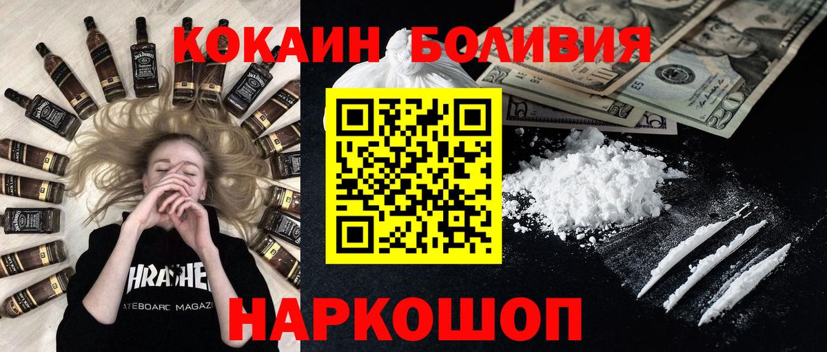 Cocaine  Кокаин Columbia  Вход с VPN  Балашов 