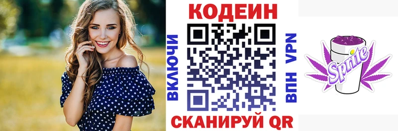 закладки  мега зеркало  Codein напиток Lean (лин)  Балашов 