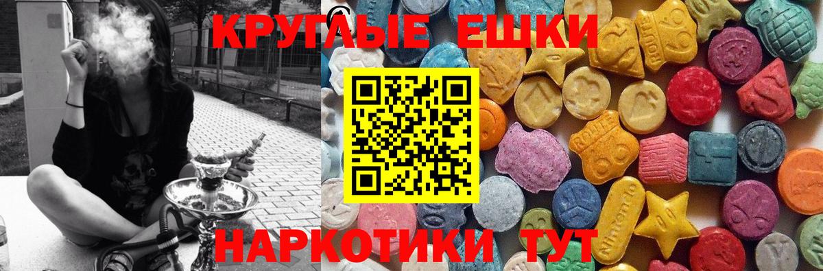 наркошоп  ЭКСТАЗИ mix  Балашов  Вход с VPN  Ecstasy 250 мг 