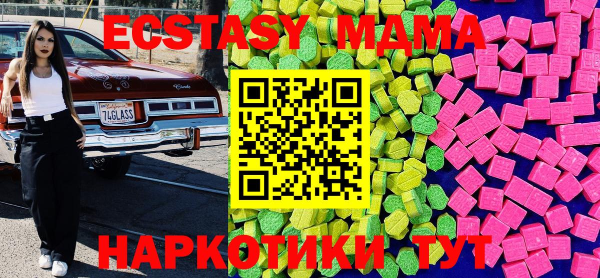 Ecstasy 99% Балашов