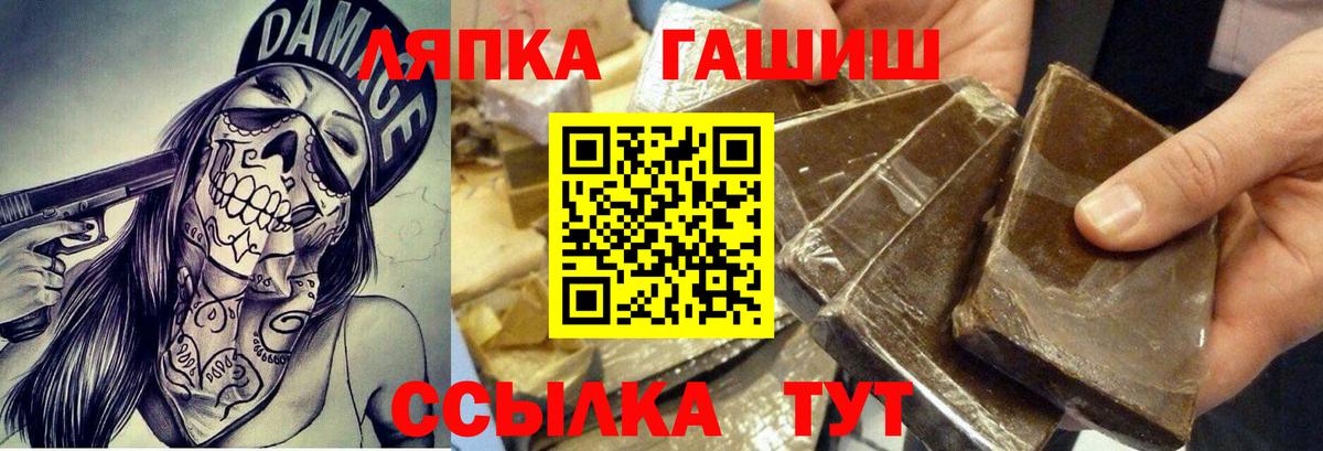 ГАШ  дарнет шоп  ГАШИШ AMNESIA HAZE  Вход с VPN  Балашов  ГАШ гарик 