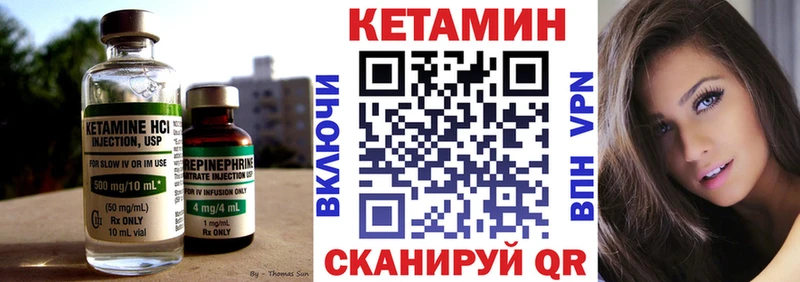 КЕТАМИН VHQ  Балашов 
