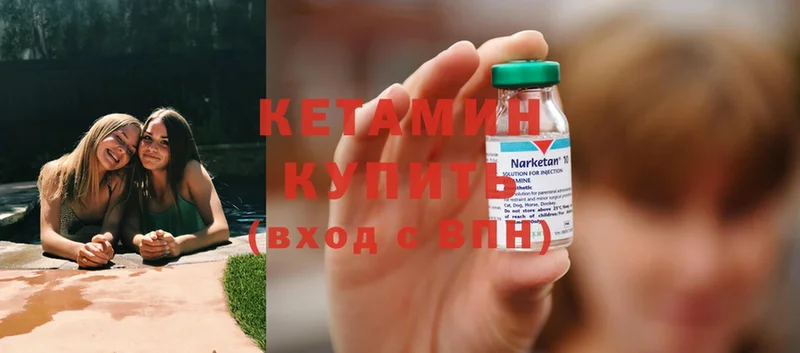 КЕТАМИН ketamine  даркнет формула  Балашов 