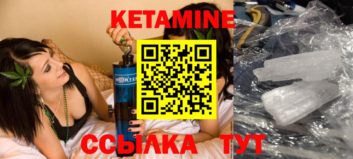 Кетамин ketamine  Кетамин ketamine  Вход с VPN  Балашов 