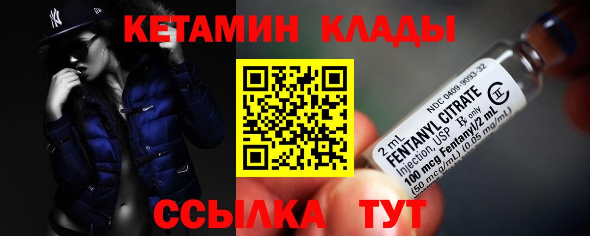 КЕТАМИН ketamine Балашов