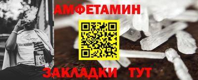 амфетамин Изобильный