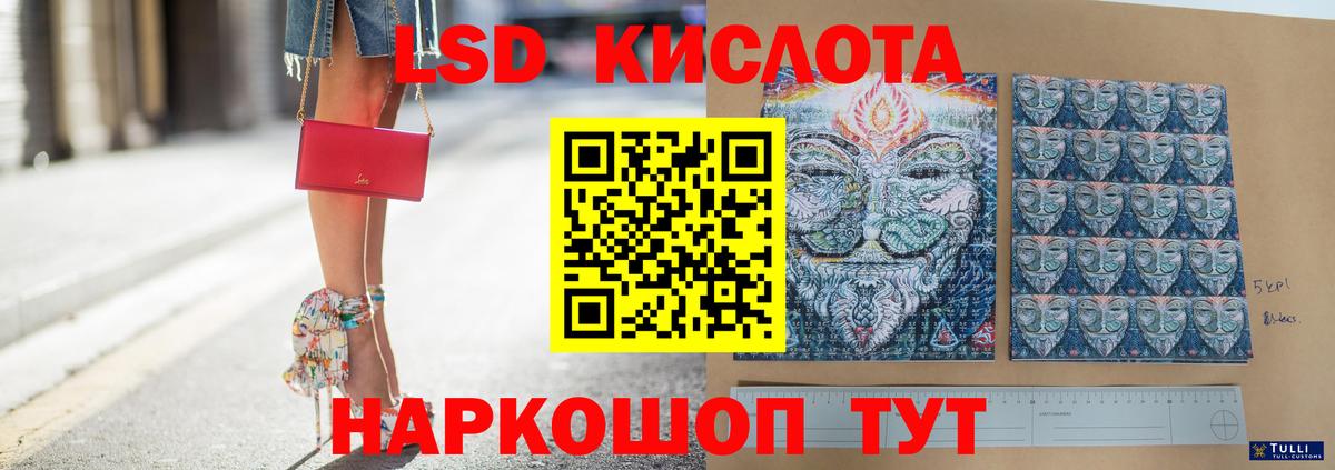 LSD-25 экстази кислота Балашов