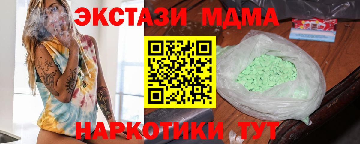 MDMA Molly  MDMA  MDMA кристаллы  Балашов 