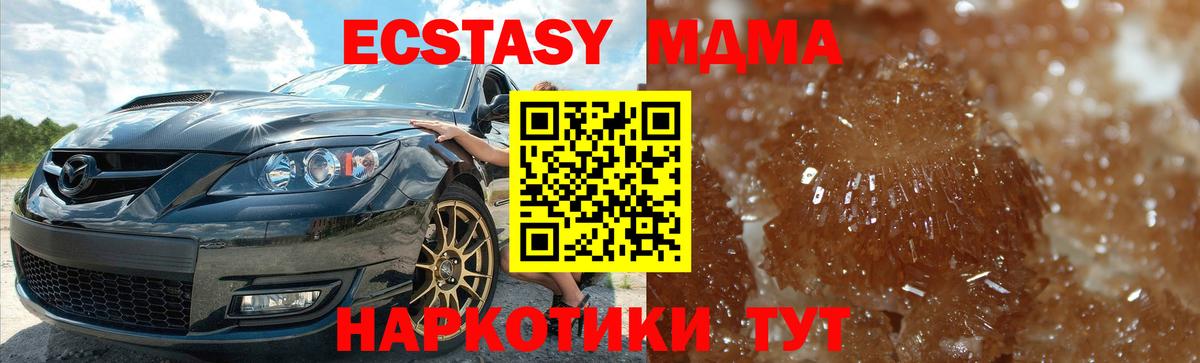 МДМА VHQ  MDMA VHQ  Вход с VPN  Балашов 