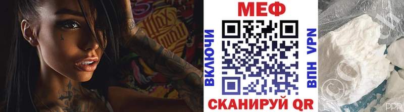 МЕФ мяу мяу Балашов