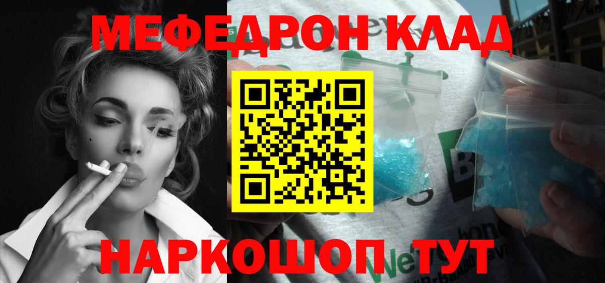 Меф  Балашов