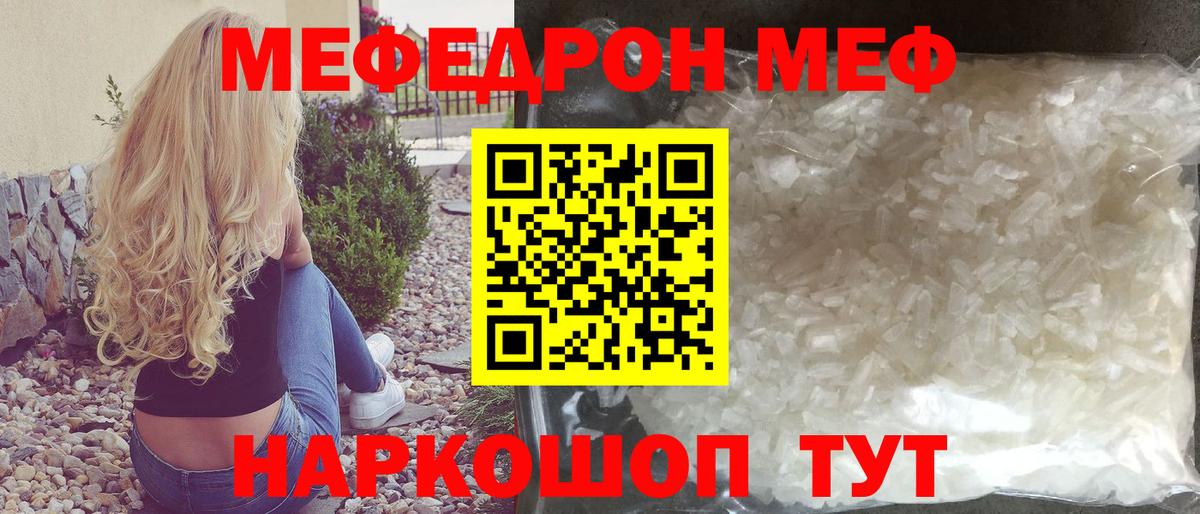 МЕФ кристаллы  МЯУ-МЯУ  kraken как войти  Балашов 