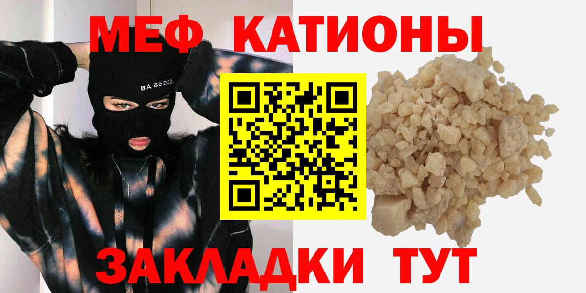 Мефедрон  Вход с VPN  Балашов  Мефедрон VHQ 