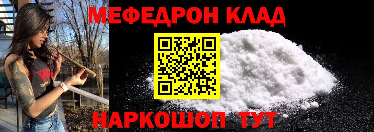 МЕФ мука Балашов