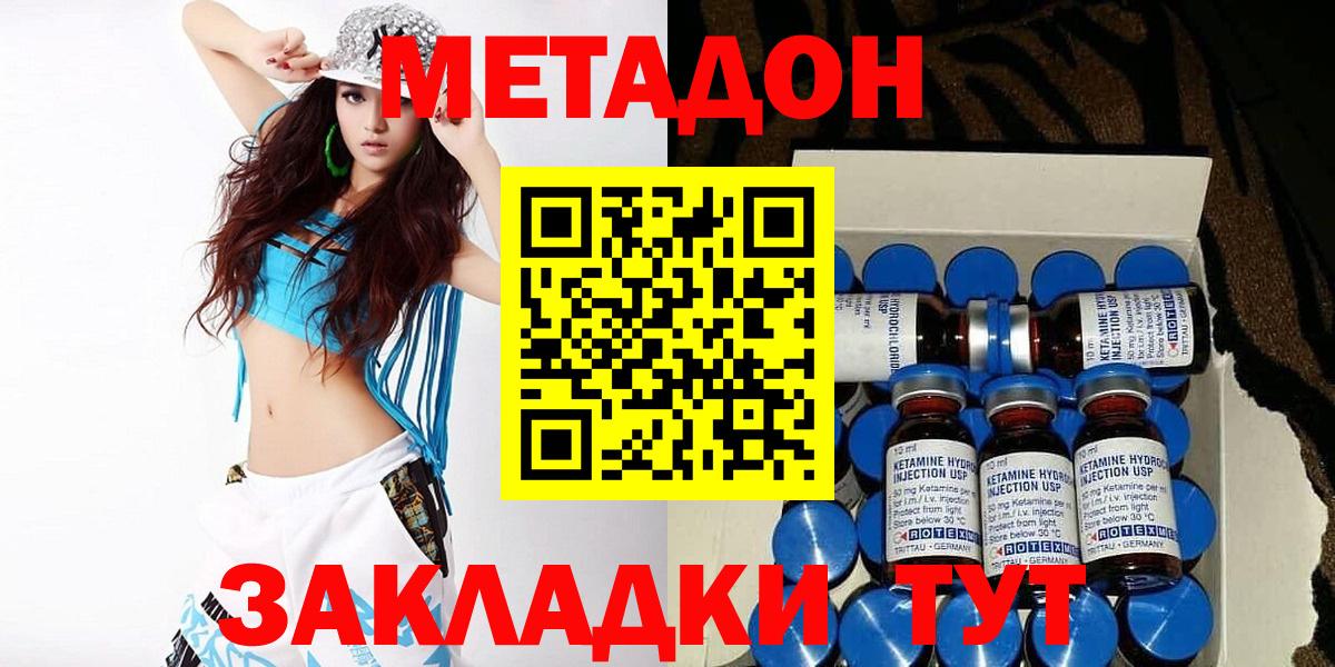 даркнет какой сайт  Вход с VPN  Балашов  Метадон methadone 