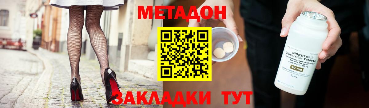МЕТАДОН мёд Балашов
