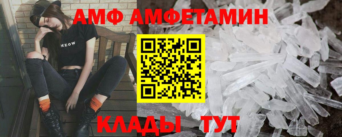 Метамфетамин Methamphetamine Балашов