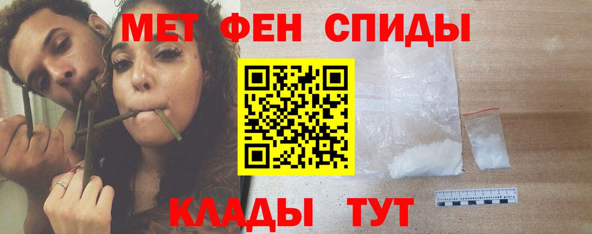 Метамфетамин пудра Балашов