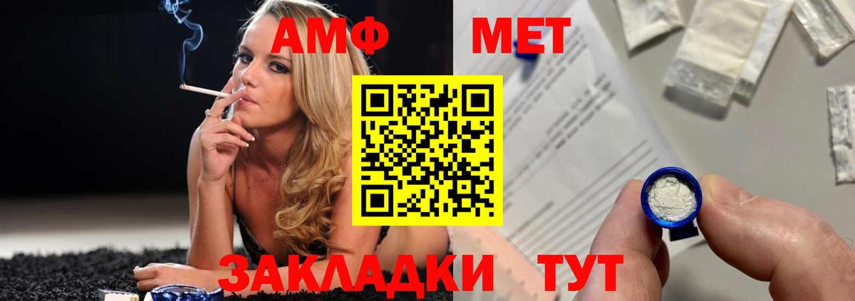 Балашов  Метамфетамин пудра  Вход с VPN  Метамфетамин пудра 