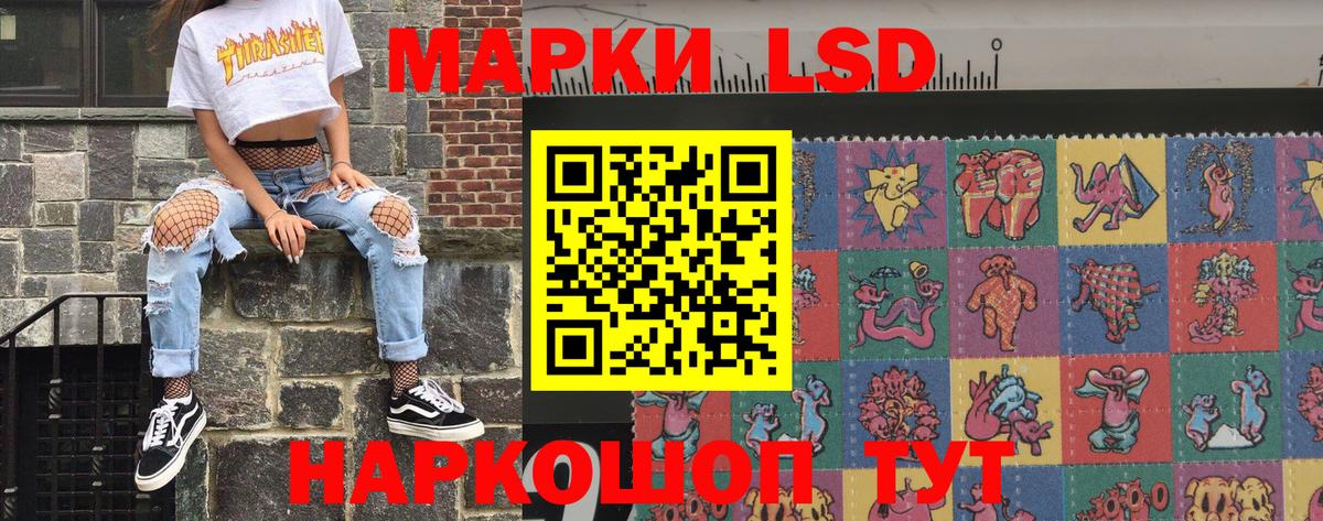 Балашов  Наркотические марки 1500мкг  Вход с VPN 
