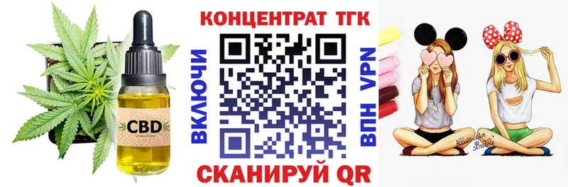 купить наркотик  Балашов  Дистиллят ТГК вейп 