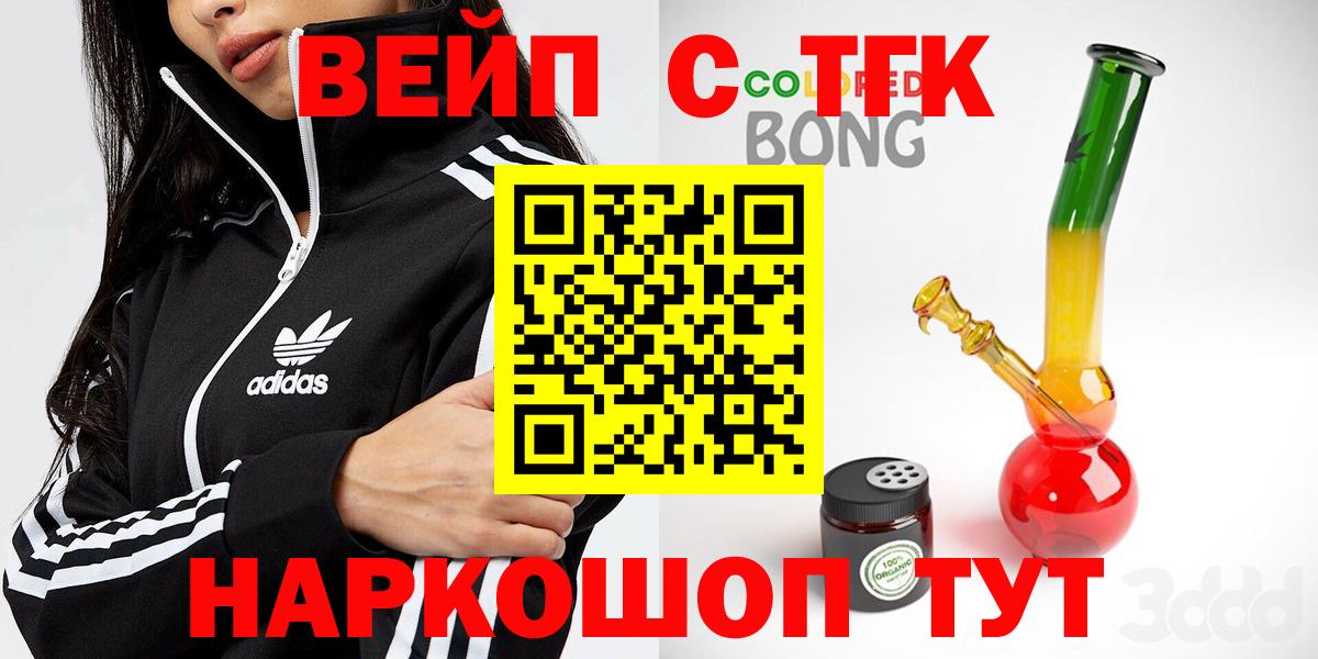 Дистиллят ТГК вейп с тгк Балашов