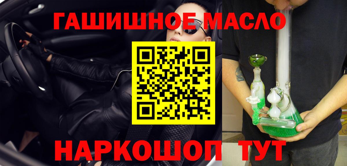 как найти закладки  Балашов  ТГК жижа 