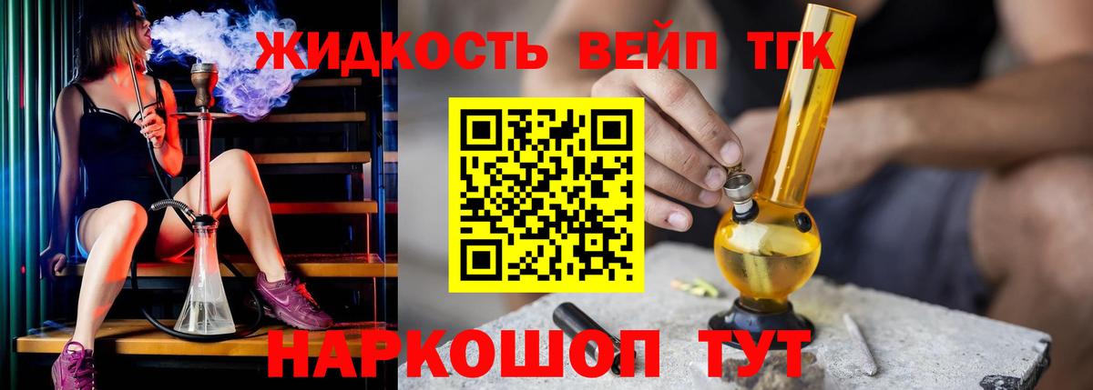 блэк спрут tor  Вход с VPN  Балашов  Дистиллят ТГК THC oil 