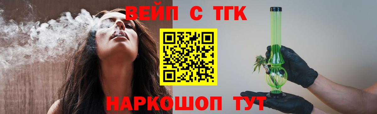 Дистиллят ТГК жижа Балашов